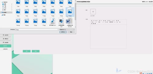 基于Python Flask框架的外賣食品安全監管微信小程序設計與實現