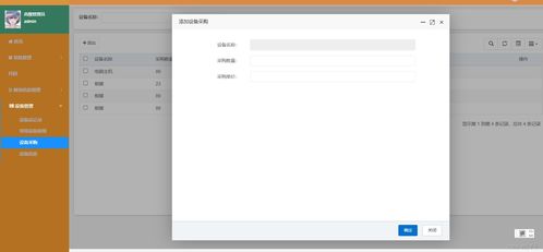 構建Spring Boot設備管理系統 計算機軟硬件及輔助設備的智能管理實踐