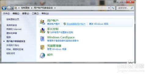 Win7電腦密碼設置與修改全攻略 從軟硬件到輔助設備的全面解析
